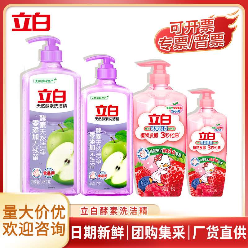 Liby Natural Enzyme Dishwashing Liquid Bulk for Household Use, Oil-Removing, Residue-Free, Easy to Rinse, Food-Grade Detergent Wholesale Liby Natural Enzyme Dishwashing Liquid Bulk for Household Use, Oil-Removing, Residue-Free, Easy to Rinse, Food-Grade Detergent Wholesale