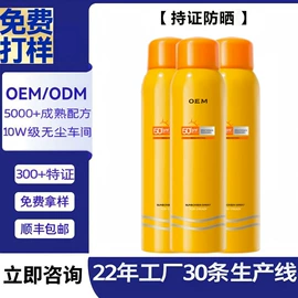 个人护理加工;卸妆水乳;防晒霜/喷雾