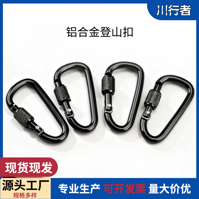 Thickened Screw Lock D-Shaped Aluminum Alloy Carabiner with Lock for Outdoor Camping Backpack Hook, Water Bottle, Toy Quick-Release Buckle
