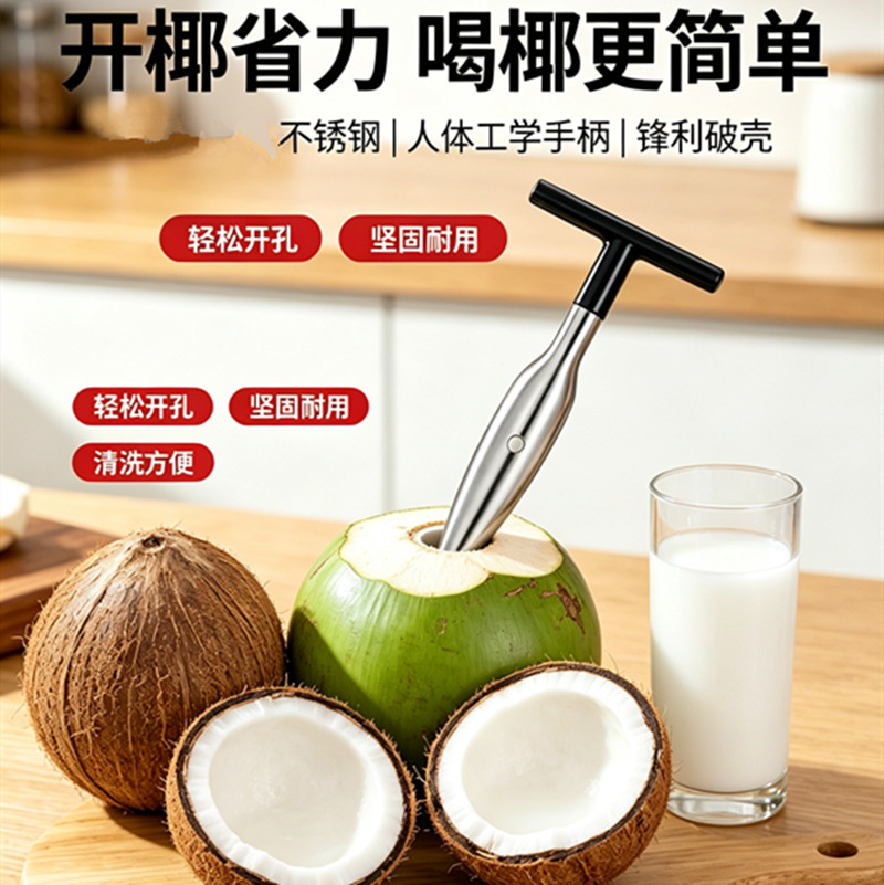 Manufacturer's stainless steel coconut opener, portable coconut shell hole opener, outdoor quick hole opening tool