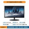 Border 24 -inch VGA+HDMI+audio