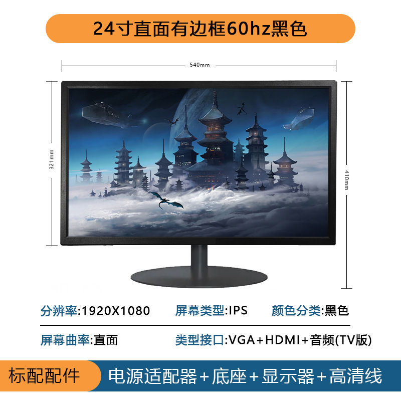 베젤리스 24inch VGA+HDMI+오디오