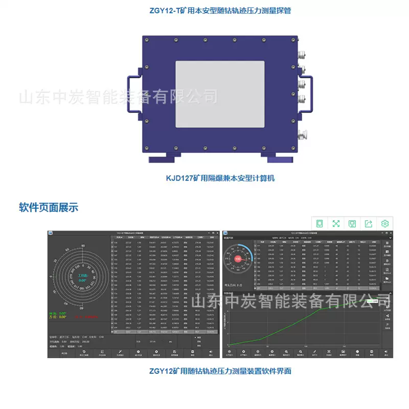 厂家直供矿用钻孔测斜仪 操作简单 zxc1000矿用钻孔测斜仪