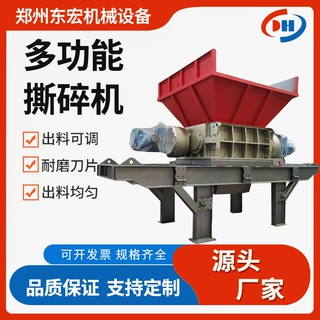 纸箱旧报纸双轴撕碎机 硬纸废纸板旧物料粉碎设备 废旧文件碎纸机
