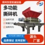 双轴物料粉碎报纸撕碎机