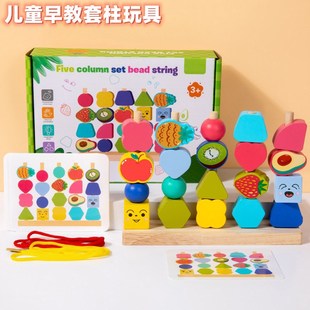 Montessori Bead Box Early Education Teaching Aids Kidsren's Educational Intelligence Five Sets of Columns Matching Color Recognition Concentration Training Toys