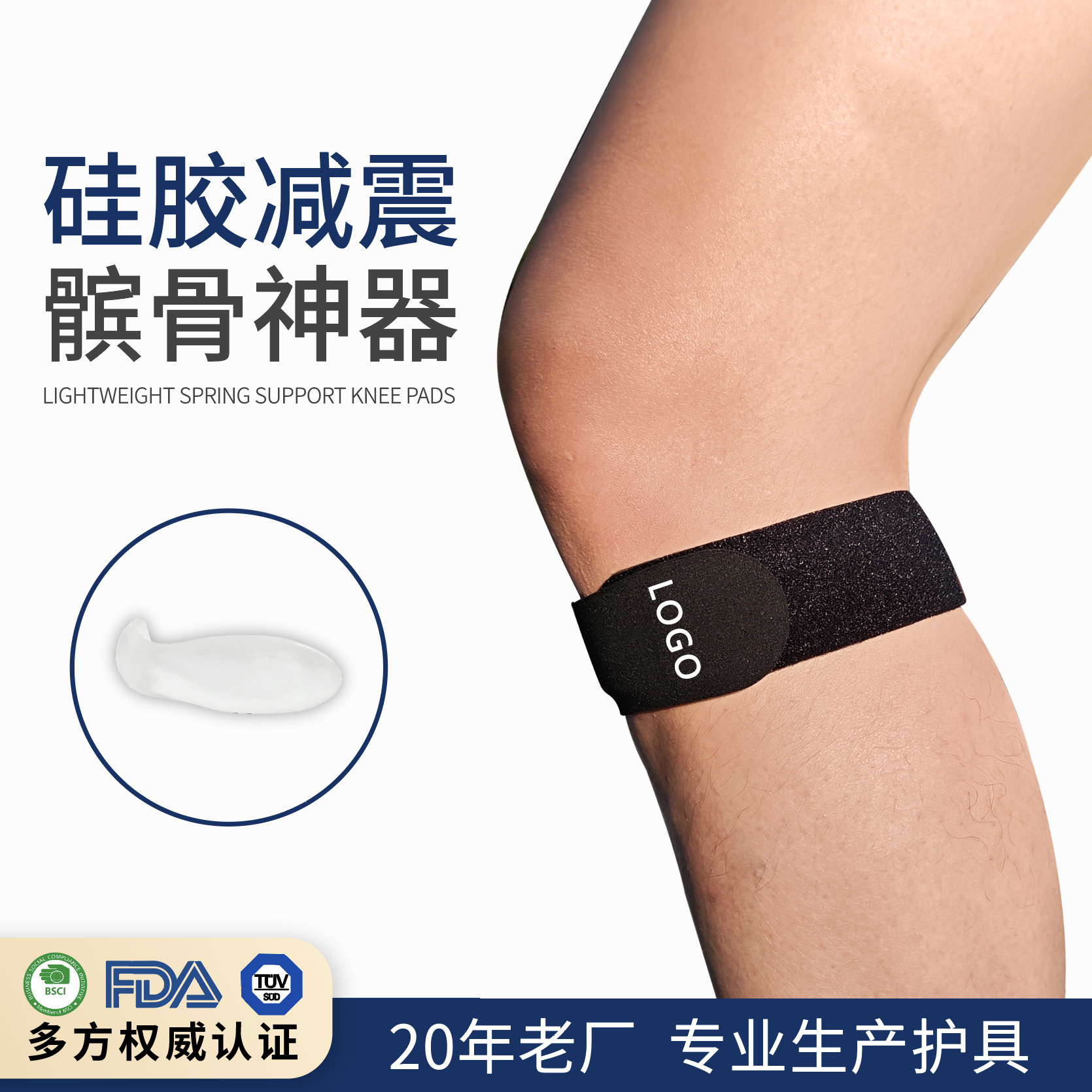 专业硅胶髌骨带减震加压透气可调节髌骨护膝跑步男女跳绳网球护膝