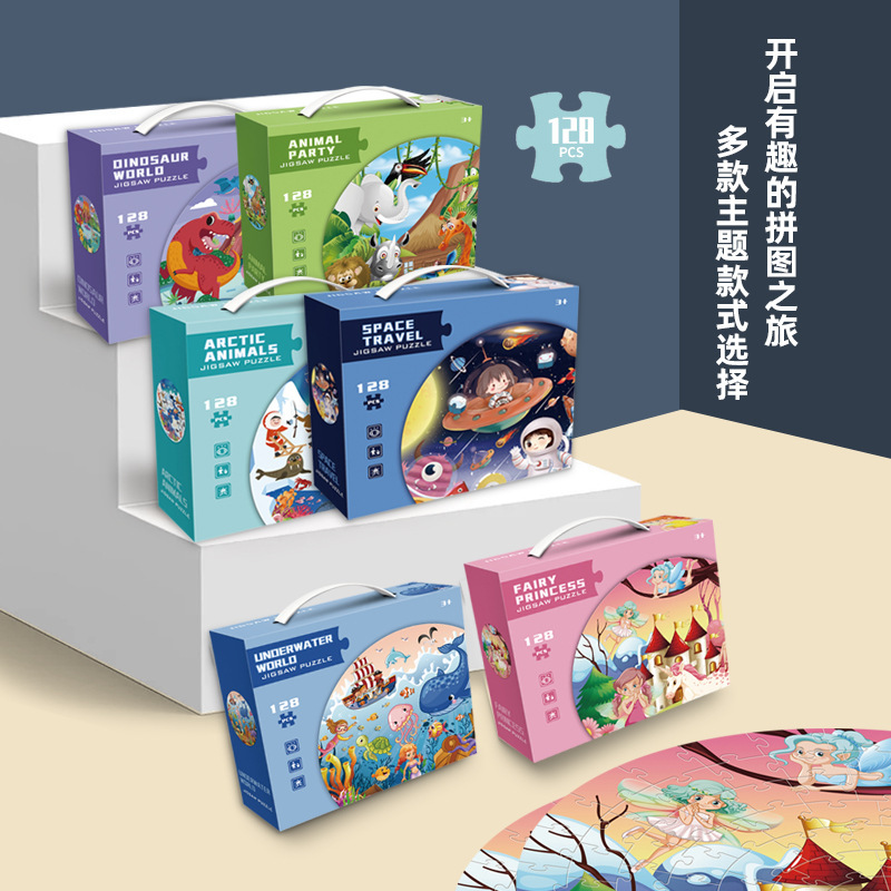 拼图3-6岁儿童益智拼图玩具跨境外贸儿童拼图批发幼儿园生日礼物