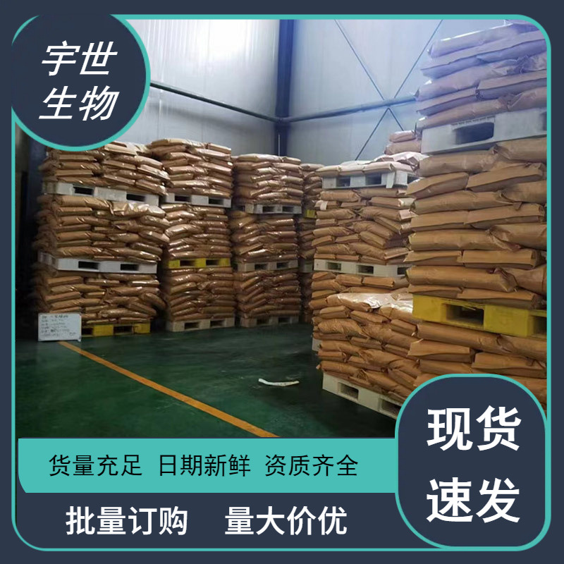 批发 乳化剂面制品 食品级硬脂酰乳酸钙CSL 改良剂 硬脂酰乳酸钙