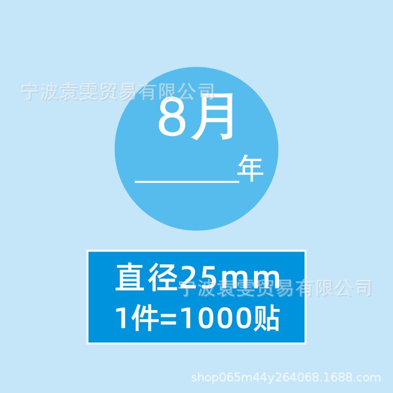 25mm丸型月ラベル カラーデジタルステッカー 季節分類ステッカー 1-12ヶ月 年日付ステッカー付き|undefined