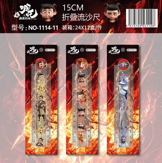 Explosions of which 2 magic children make sea quicksand folding ruler creative ao C 30cm long measurement painting ruler wholesale