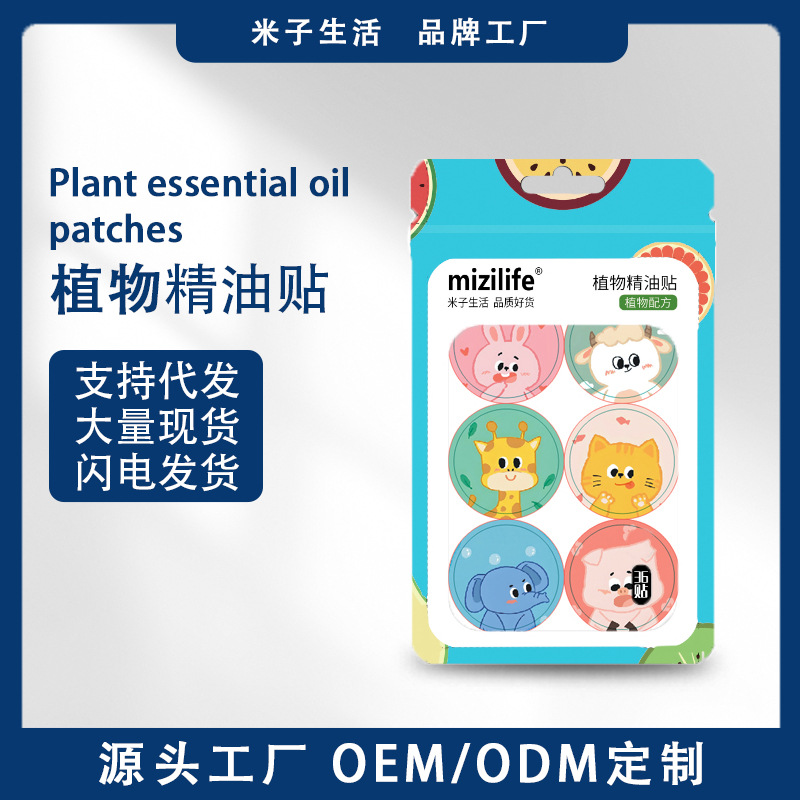 Mizilife Anti-Mosquito Patch Mosquito Repellent Patch Summer Outdoor Anti-Bite Kidsren's Special Cartoon Baby Plant Essential Oil Patch