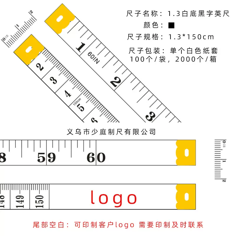 工厂自产白底黑字、白底红字 1.5m 可选色皮尺 软尺 量衣尺