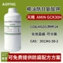 gck30h化妆品椰油起泡剂