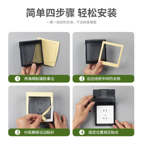 86 Type Bathroom Bathroom Heater Switch Waterproof Box Switch Socket Ultra-thin Adhesive Waterproof Cover Splash-proof Box 