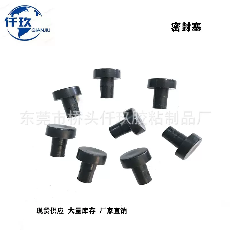 现货供应 硅胶塞橡胶塞 圆柱螺纹堵头 密封橡胶防尘塞  T型卡扣塞