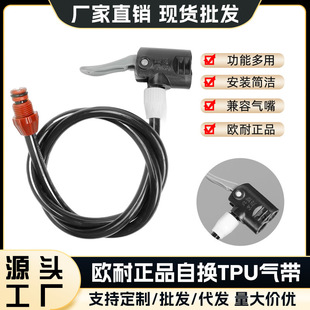 [Source Factory] Ounai Tpu Self-Ventilation Belt Heat-Resistant and Cold-Resistant Pump Accessories Tracheal Pump Trachea