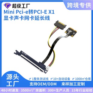 ���W���D�Ӿ�PCIE3.0�DMiniPCI-E�Pӛ�����L��1X�ž���Ӿ���