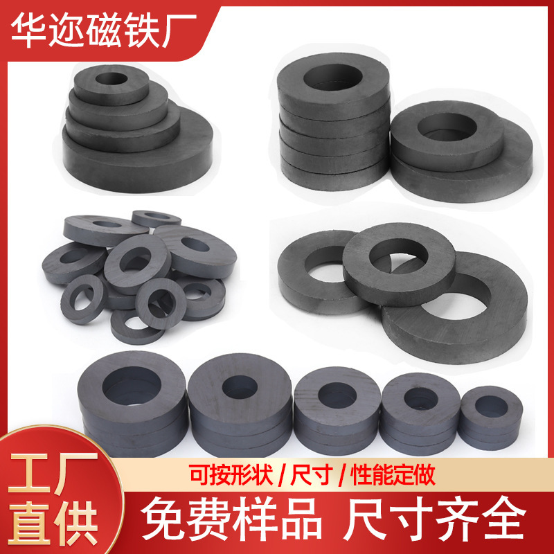 Manufacturer Magnetic Ring Ferrite Large Ring Black Magnet Y30 General Tape Hole Powerful Magnet Salvage Permanent Magnet Steel