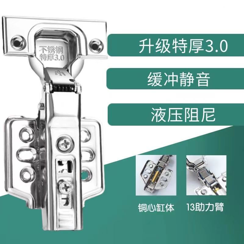 3.0特厚13臂304液压阻尼铰链合页缓冲铰链批发橱柜静音不锈钢铰链