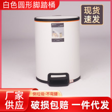 白色圆形脚踏桶垃圾桶家用客厅创意不锈钢轻奢脚踏式卫生间感应