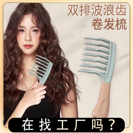 抹布、百洁布;汽车清洁工具;美发梳