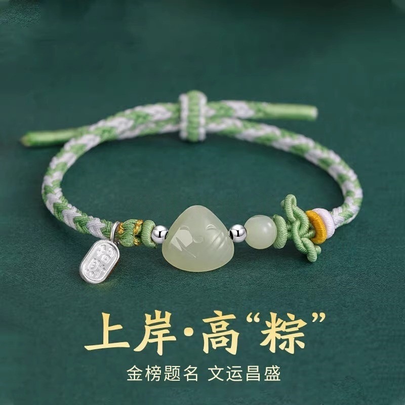 Hotan Jade Zongzi Good Luck Bracelet, a Handmade Woven Bracelet for Good Luck in Exams and as a Gift for High School and College Entrance Exams