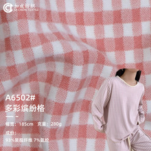 280g德绒缤纷格面料单面提花磨毛弹力格子秋冬发热保暖绒时尚针织