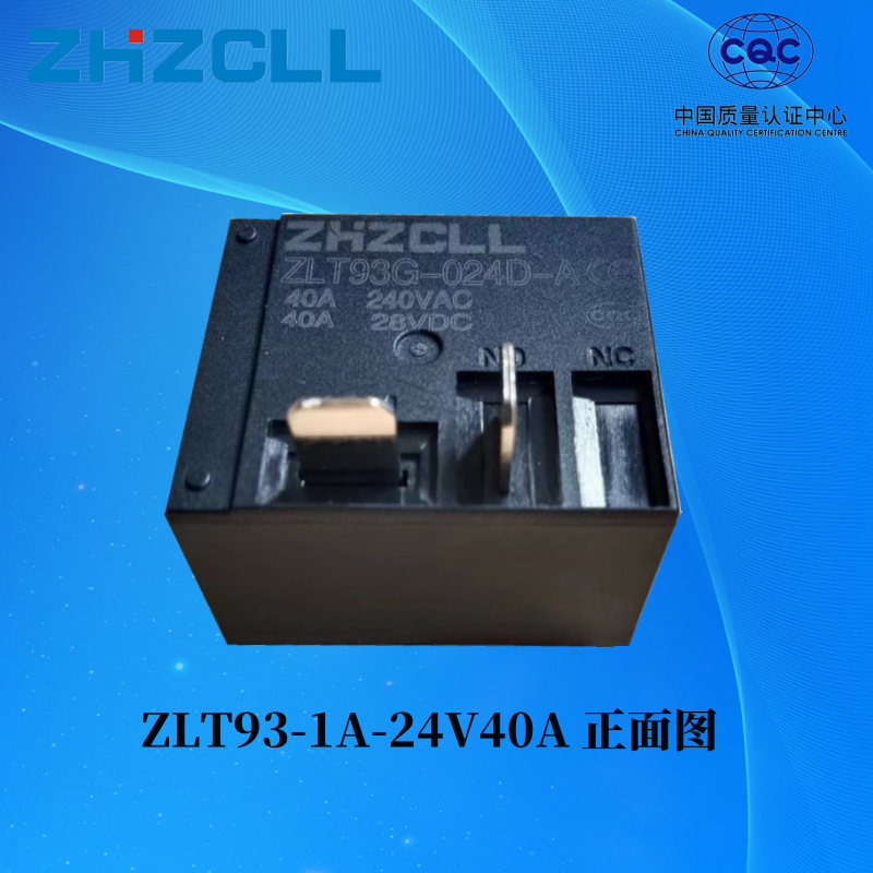 T93继电器大功率 12V24V30A（30A) 带插片控制板用