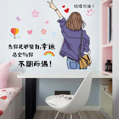 CH46043加油姑娘網紅卡通勵志貼畫女生臥室背景牆面裝飾自粘貼畫