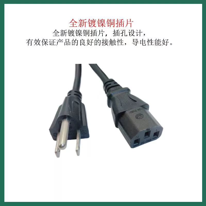American power cord, American standard plug cord, three-hole pin suffix power cord, pure copper
