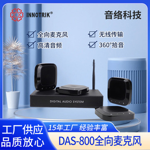 Das-800 Four-Microphone Wireless Cascading Video Conferencing Microphone Pickup Dab-800 Without Speaker Omnidirectional Pickup