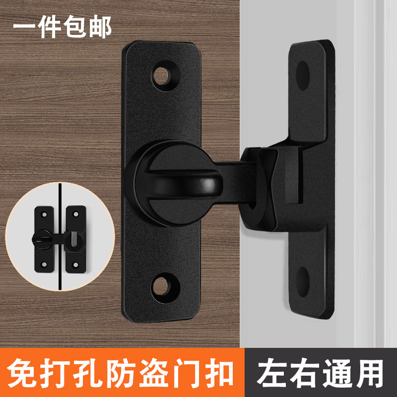 铝合金加厚防盗扣实心90度180度免打孔房门安全防盗门锁五金配件|undefined
