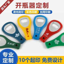 开瓶器;厨房小工具;牙签筒