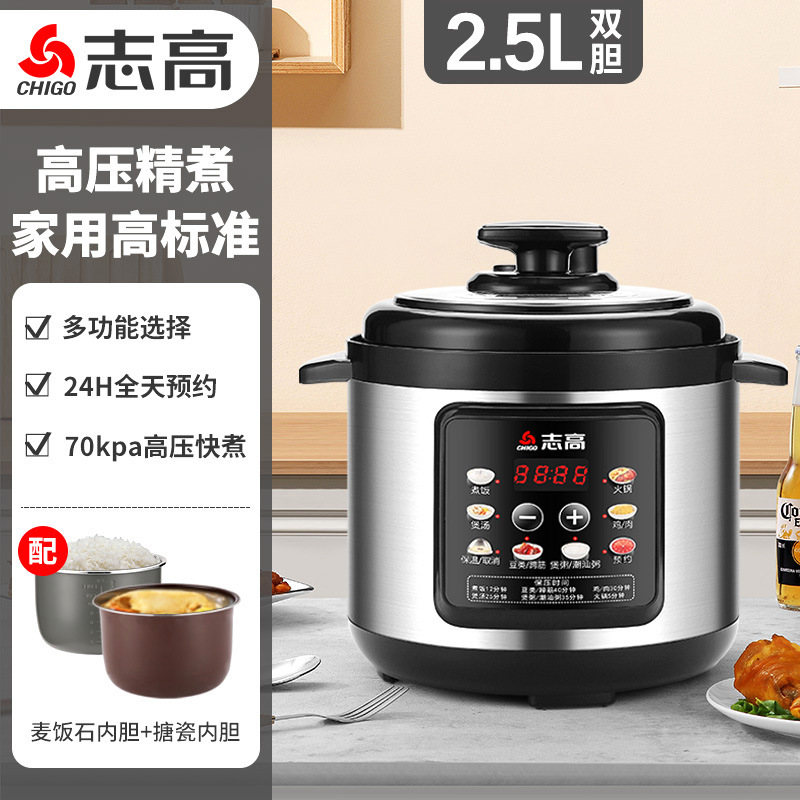 志高新款电压力锅家用小型多功能电高压锅电饭锅2-3-6-8人不锈钢|undefined