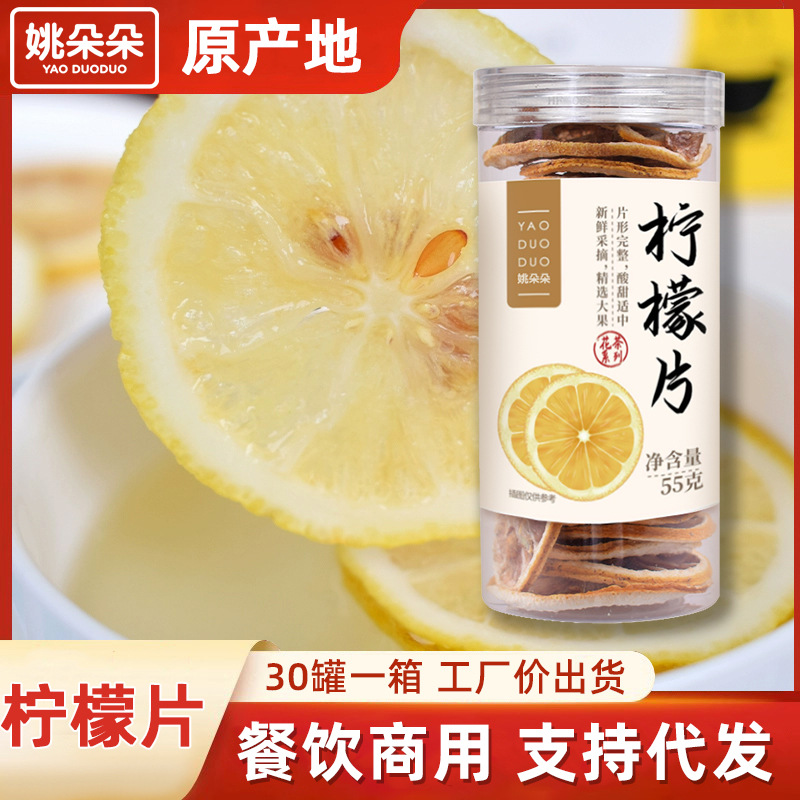 柠檬片55g罐装柠檬泡水泡茶蜂蜜花茶柠檬片独立包装水果茶