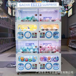 Dong Zhiyu 4 Stores Surprise Egg Gashapon GASHA Game Machine Toy Large Equipment Shopping Mall Same Blind Box