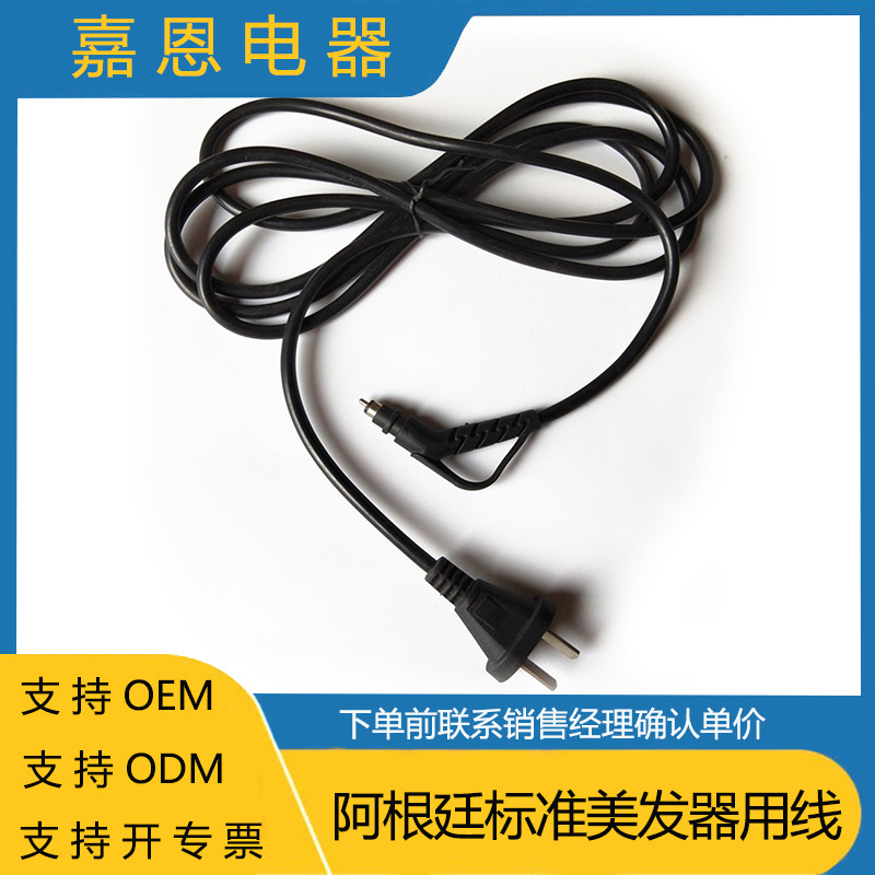 供应二芯纯铜阿根廷插头线 弯头旋转尾 阿根廷认证电源线插头