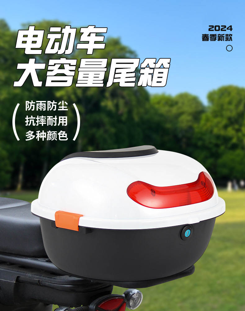 Electric Vehicle Trunk Yadea Aima Tailg Universal National Standard Small Turtle Electric Scooter Medium-Sized Storage Box Tail Box