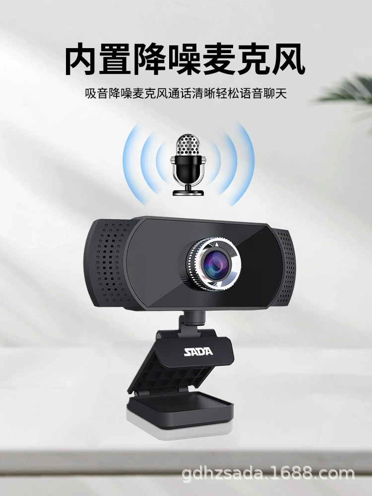 SADA компьютерная камера HD 1080P ноутбук USB настольные компьютеры интегрированный сетевой просмотр