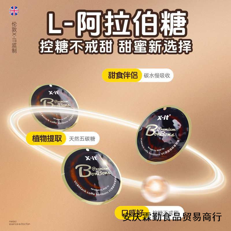 アイスコーヒー砂糖、シルキーでまろやかな香りの砂糖、運転中の残業、眠気、冷たいハードキャンディー、業務用|undefined