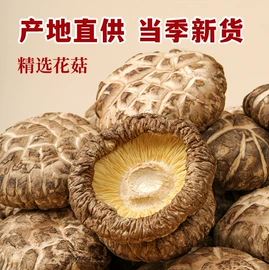 香菇;其他干货;银耳