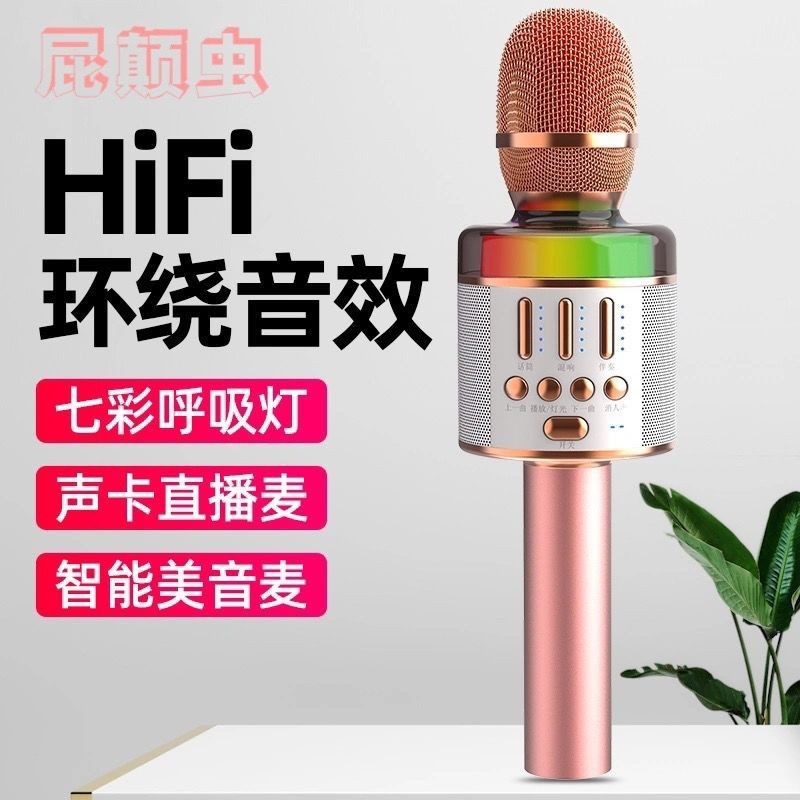 屁颠虫X3Pro麦克风一体手机全民K歌神器唱歌神器家用无线话筒儿童