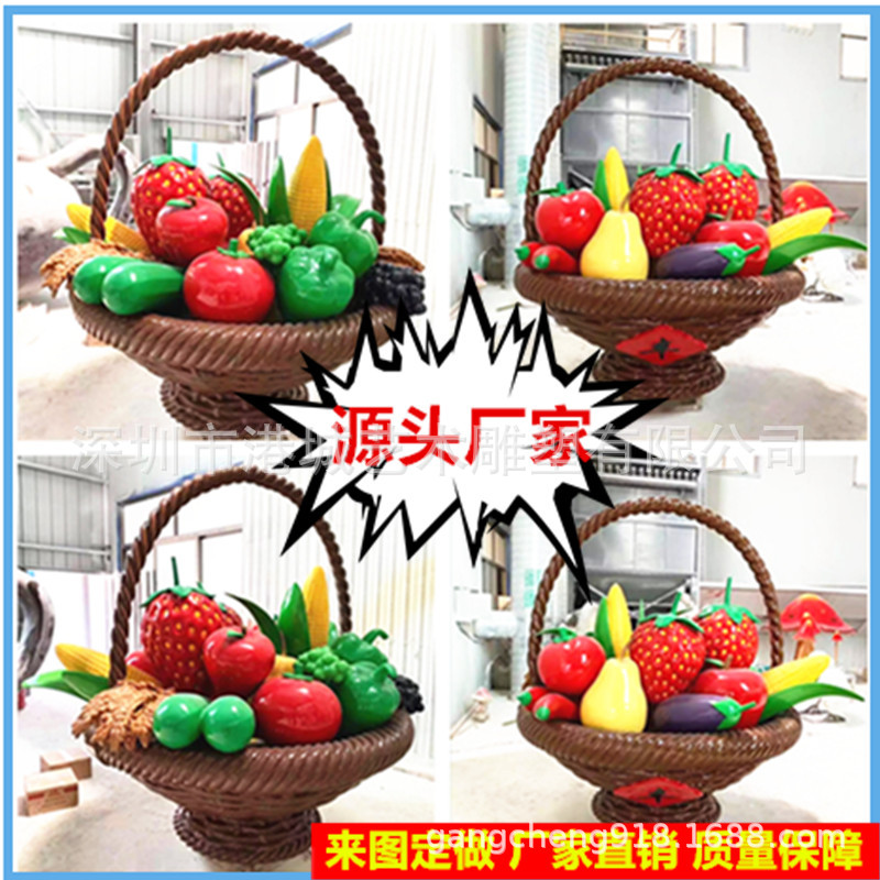 玻璃钢大型仿真水果篮蔬菜篮组合五谷丰登主题玻璃纤维菜篮子雕塑