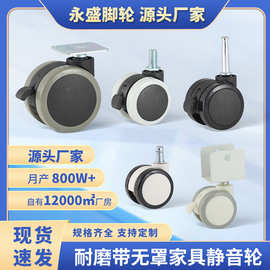 1.5寸2寸PU包边静音家具脚轮平板万向轮美容仪器丝杆刹车推车轮子