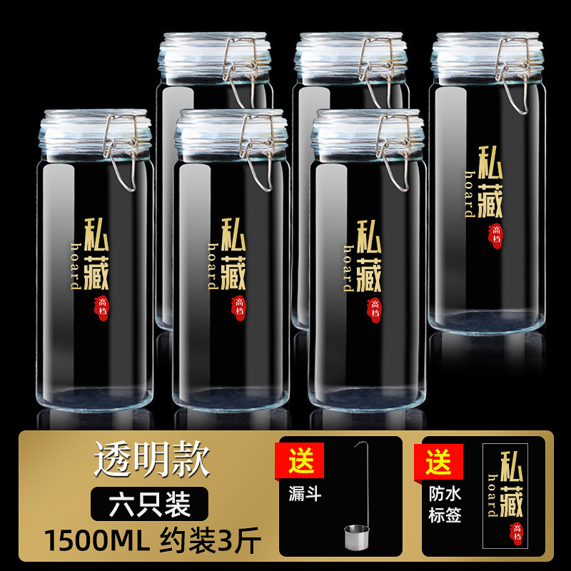 酒入れガラス瓶専用ボトル空瓶保存酒容器高級厚密封食品級高麗人参薬酒缶|undefined