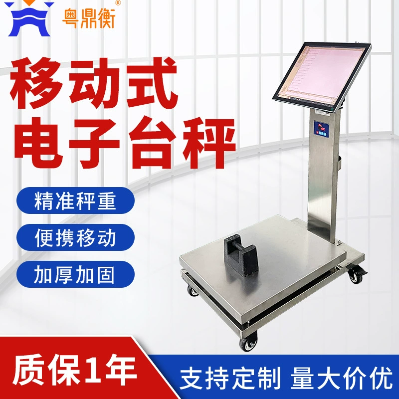 Электронные платформенные весы из нержавеющей стали на колесах, водонепроницаемые, до 150 кг, с возможностью вторичной разработки, интеграцией ERP, передвижные