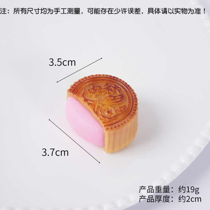 PVC仿真爆浆流心月饼模型甜点食物夹心月饼钥匙扣挂件中秋节玩具|undefined