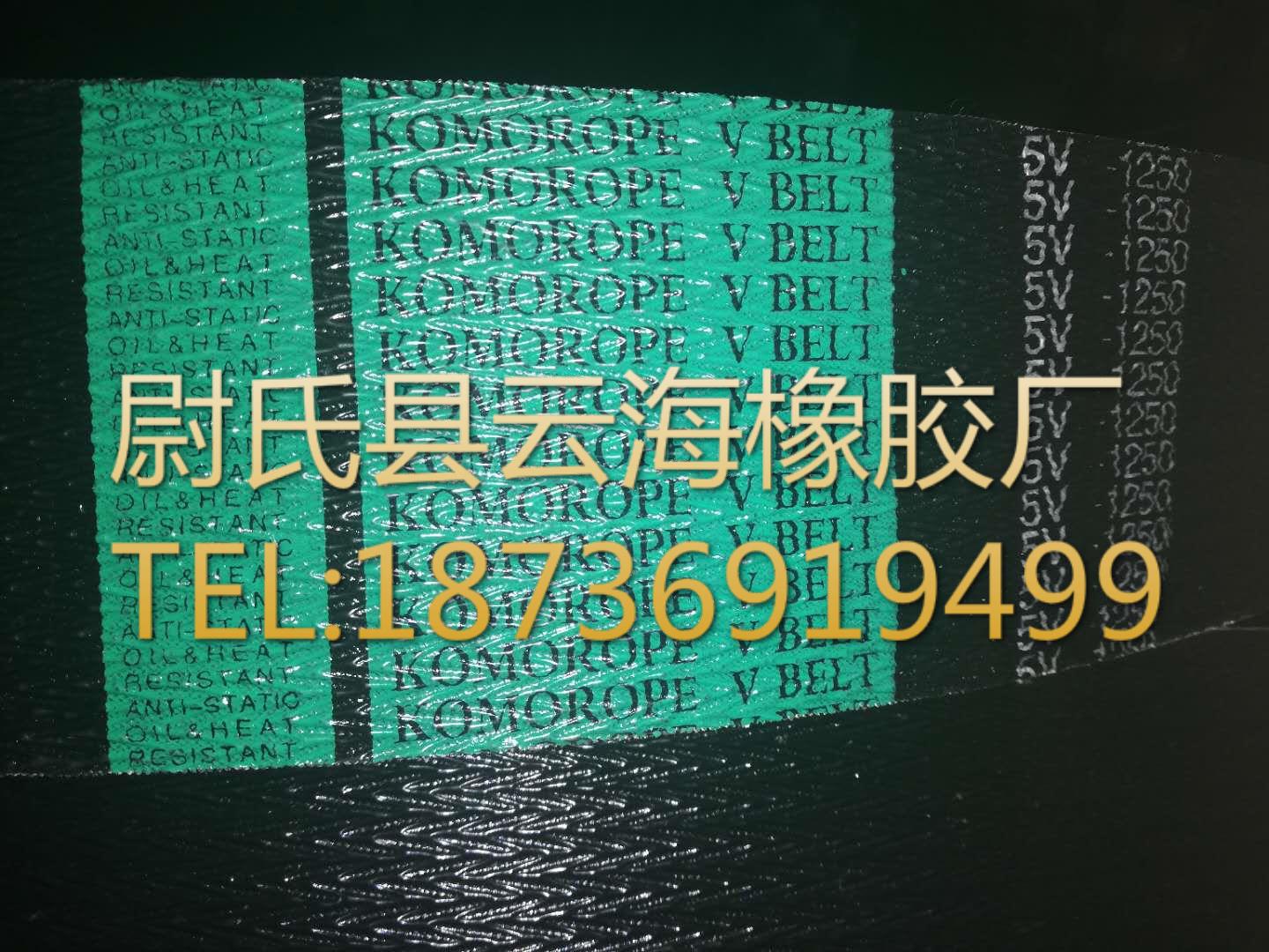 5V联组-1250窄V联组带 5V联组三角带 机械设备用三角带 窄V联组带