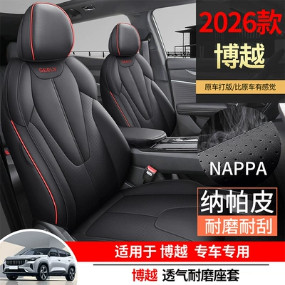 Modelə uyğun (Original) oturacaq örtükləri, 26 Geely Boyue Special Seat